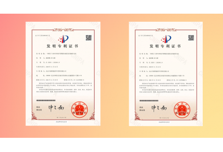 发明专利证书